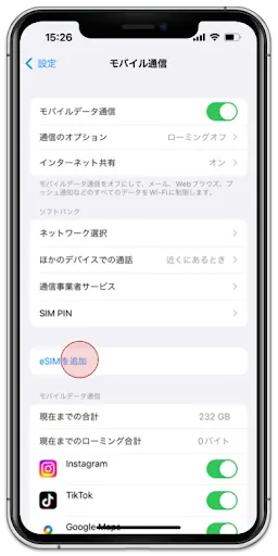 /esim/assets/activation/jp/manual-ios/manual-2.webp