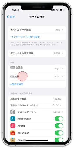 /esim/assets/activation/jp/manual-ios/manual-9.webp